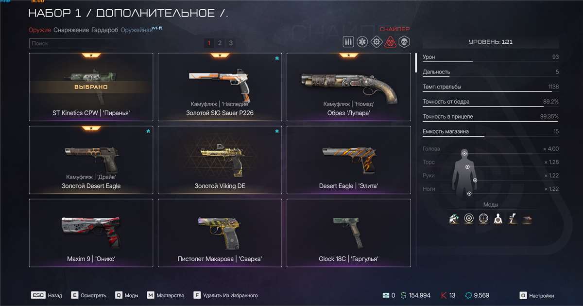 продажа аккаунта к игре Warface